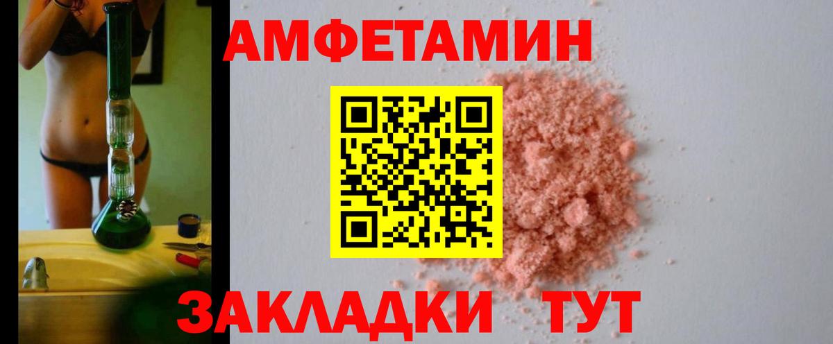 АМФ VHQ  Amphetamine  Люберцы  Вход с VPN 