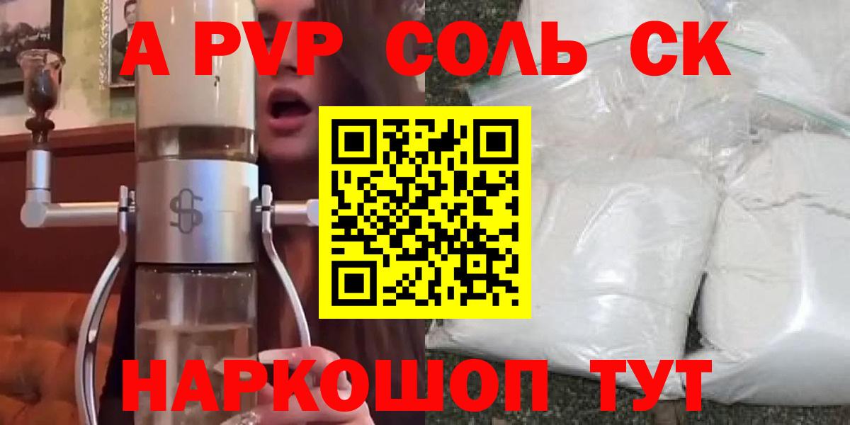 A-PVP VHQ  Alpha-PVP крисы CK  Люберцы  Вход с VPN 