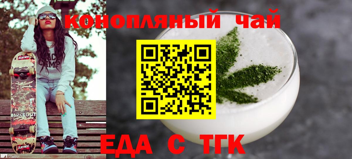 Cannafood марихуана Люберцы