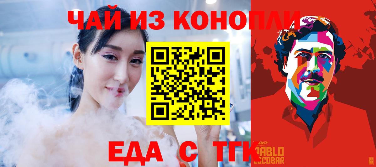 Люберцы  Cannafood марихуана  Вход с VPN 