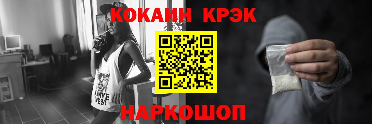 COCAIN 97% Люберцы