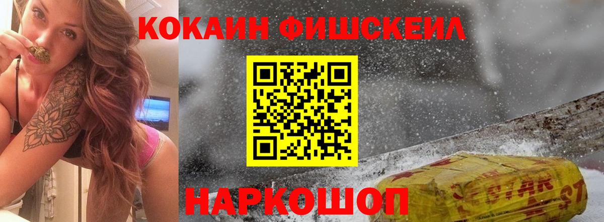 COCAIN 98%  Cocaine VHQ  Вход с VPN  Люберцы 
