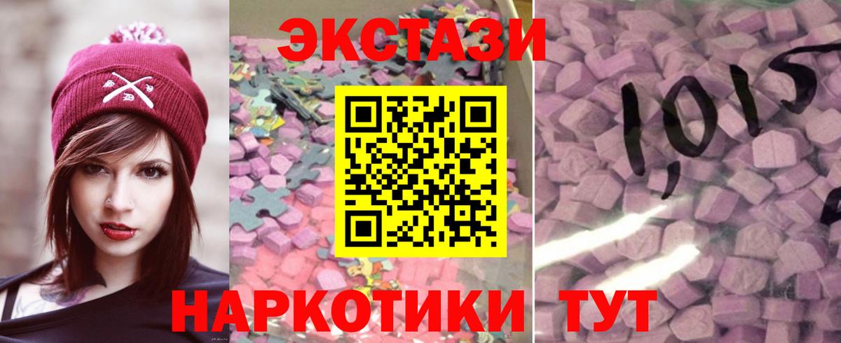 ЭКСТАЗИ диски  Вход с VPN  ЭКСТАЗИ  Люберцы 