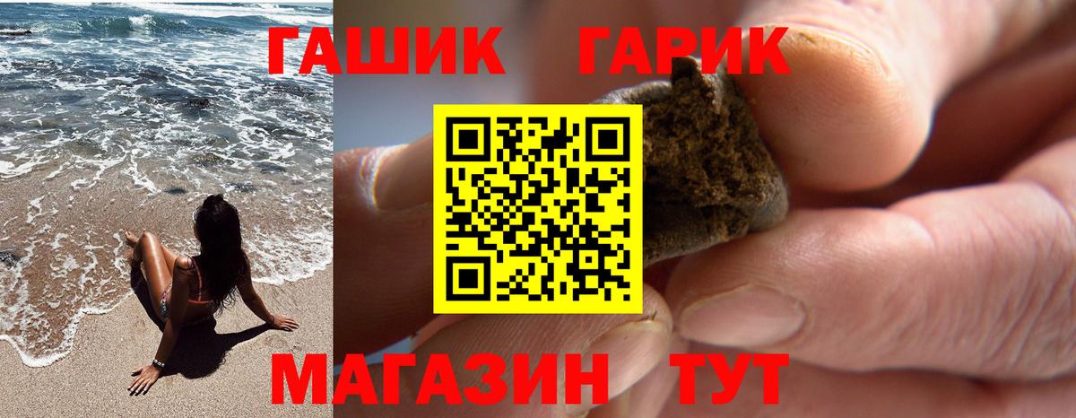 ГАШ ice o lator  Вход с VPN  ГАШ hashish  купить наркотики цена  Люберцы 