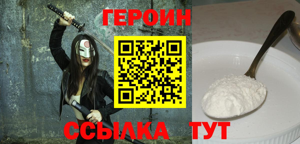 Героин Афган  Героин  Люберцы  Вход с VPN 
