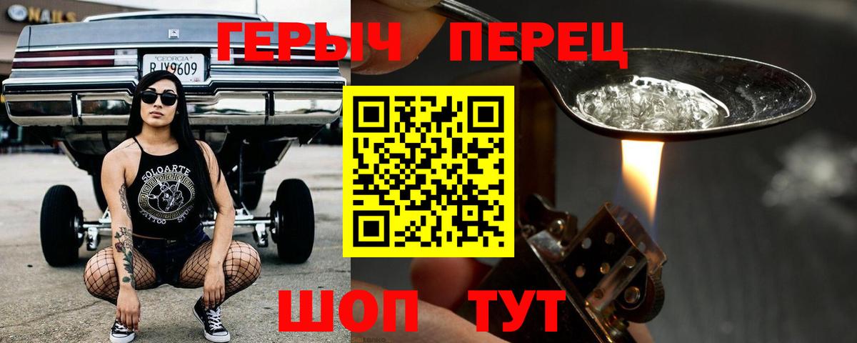ГЕРОИН белый Люберцы