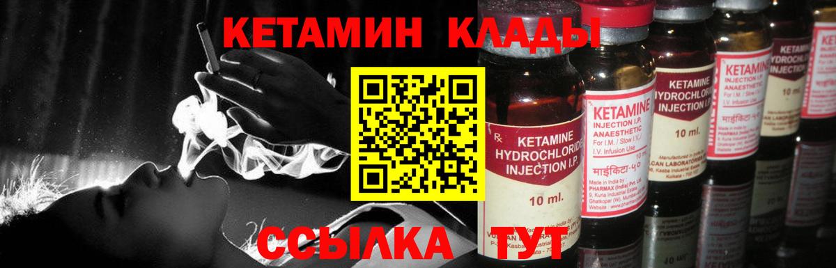 Люберцы  КЕТАМИН VHQ  Вход с VPN 