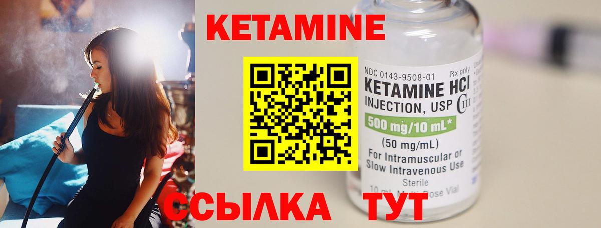 Кетамин ketamine Люберцы