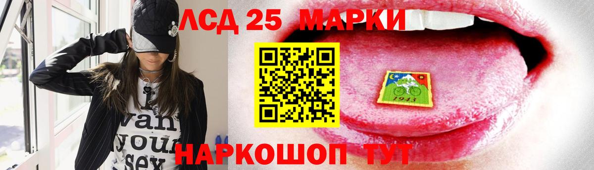 ЛСД экстази кислота Люберцы