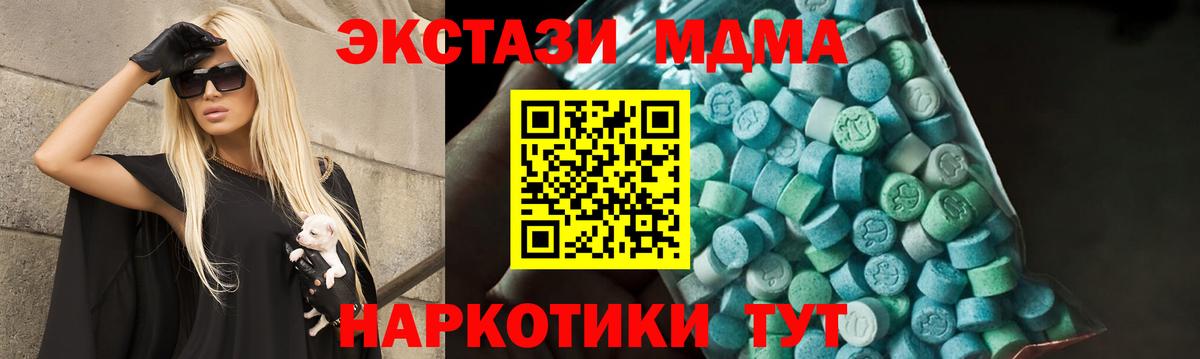 MDMA VHQ Люберцы
