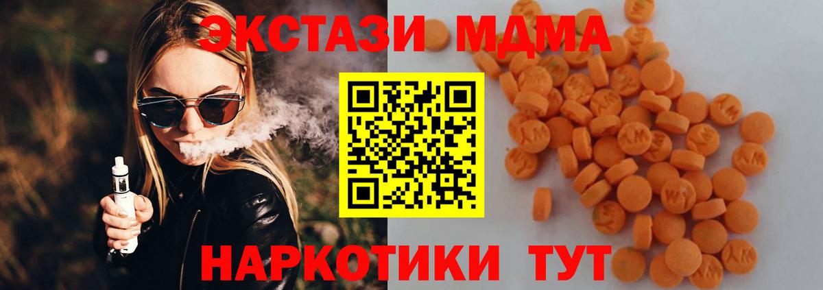 Люберцы  MDMA кристаллы  Вход с VPN  МДМА crystal 