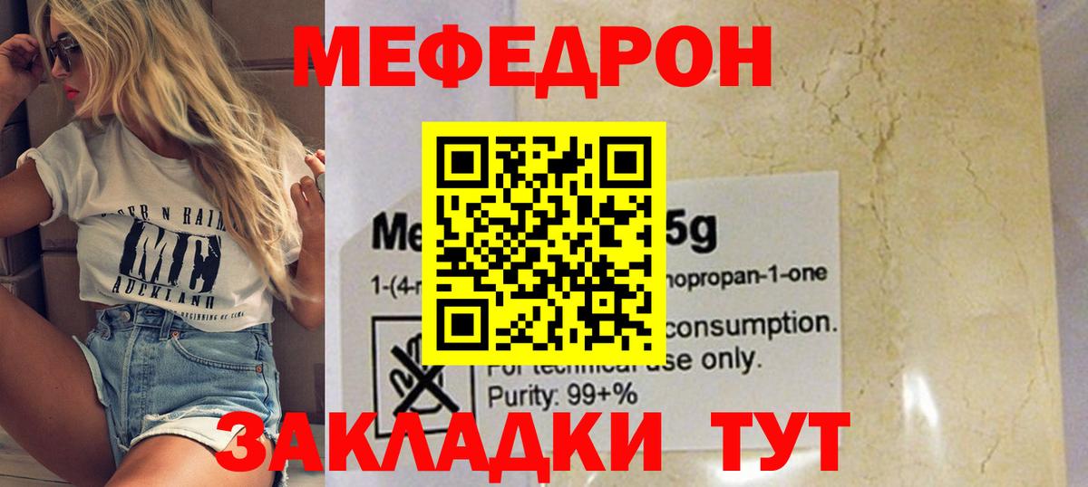 Люберцы  Меф мука  Мефедрон мука  где купить наркоту  Вход с VPN  МЯУ-МЯУ 