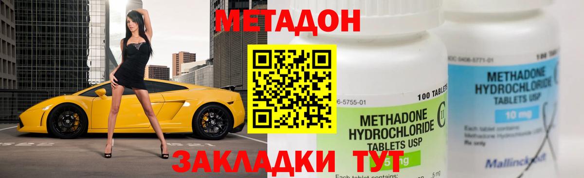 МЕТАДОН мёд  Вход с VPN  Метадон мёд  Люберцы 