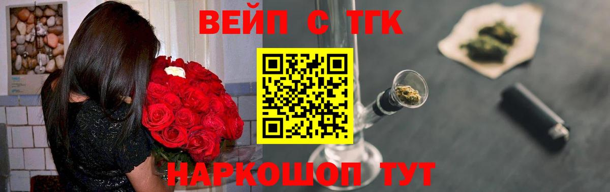 ТГК гашишное масло Люберцы