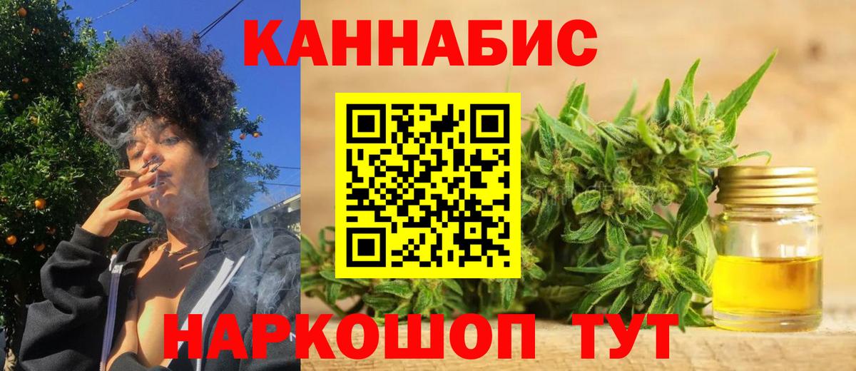 Конопля индика  Каннабис MAZAR  Вход с VPN  Конопля марихуана  Шишки марихуана AK-47  Люберцы 