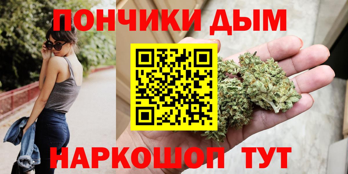 Бошки Шишки Ganja Люберцы